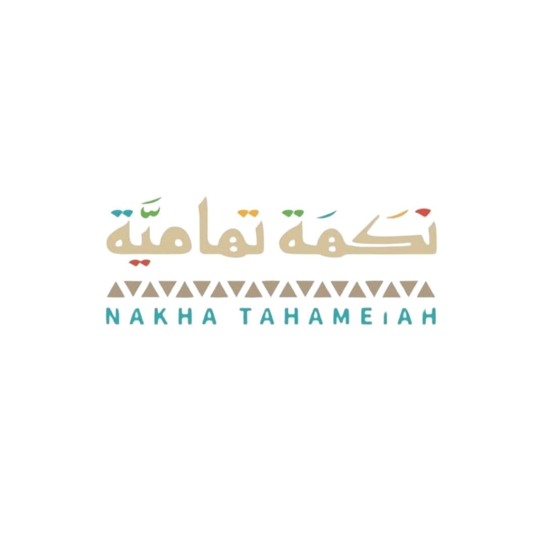 نكهه تهامية