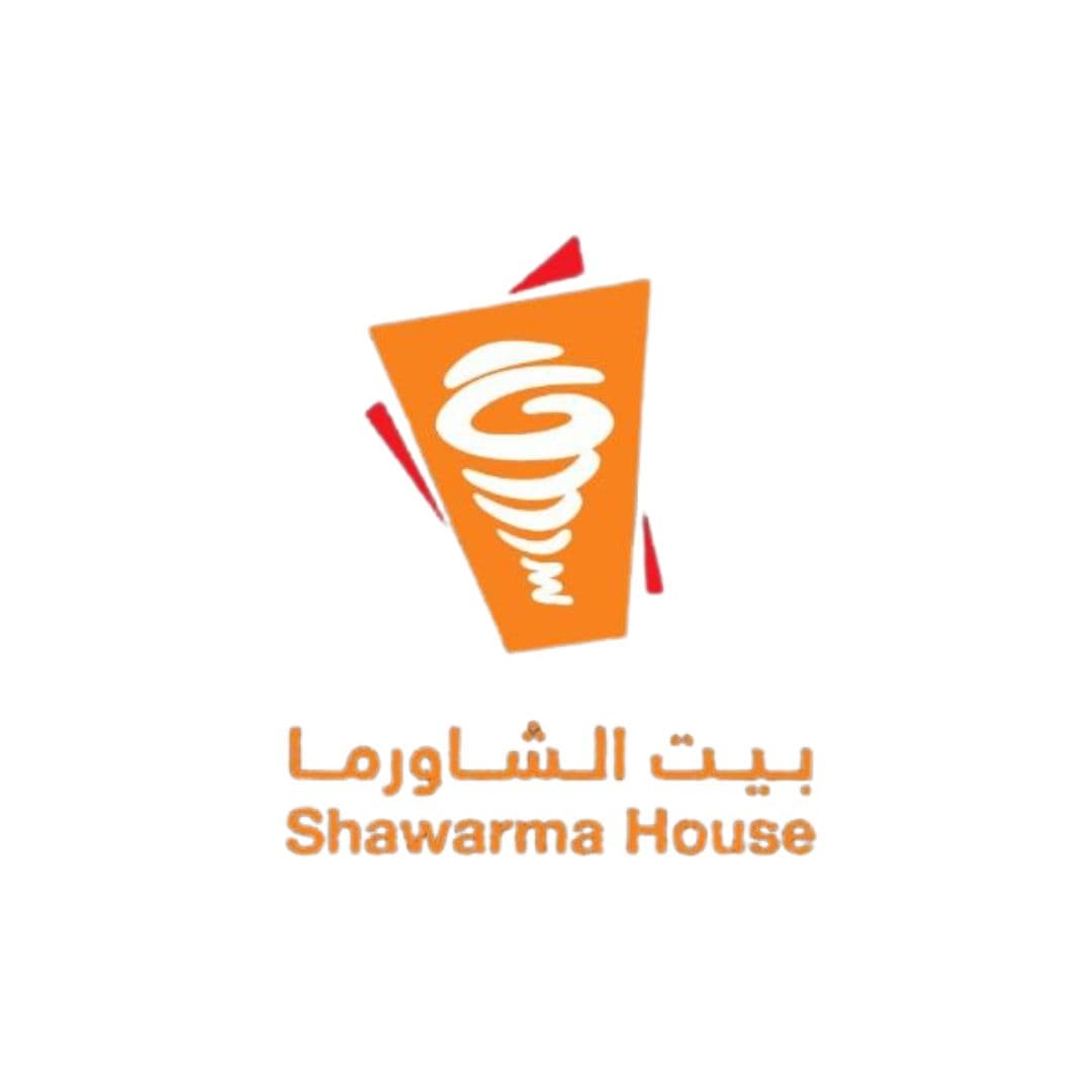 بيت الشاورما